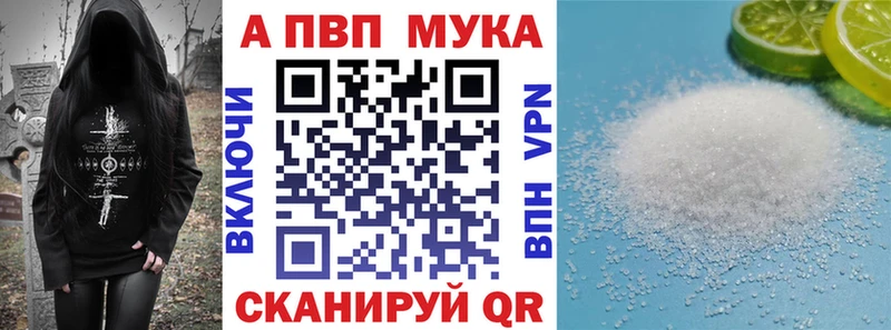 продажа наркотиков  Балаково  A-PVP кристаллы 