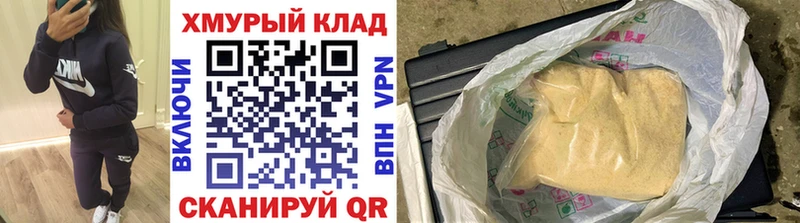 мега вход  Балаково  ГЕРОИН афганец 