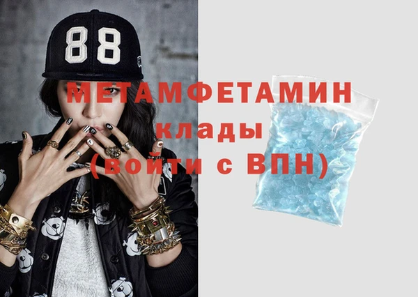 метамфетамин Слюдянка