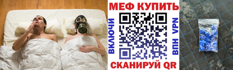 купить наркотики сайты  Балаково  МЕФ VHQ 