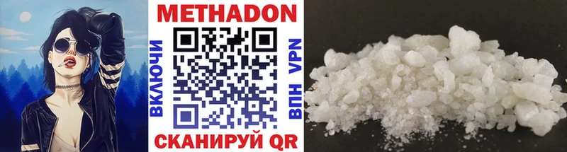 МЕТАДОН methadone  Балаково 